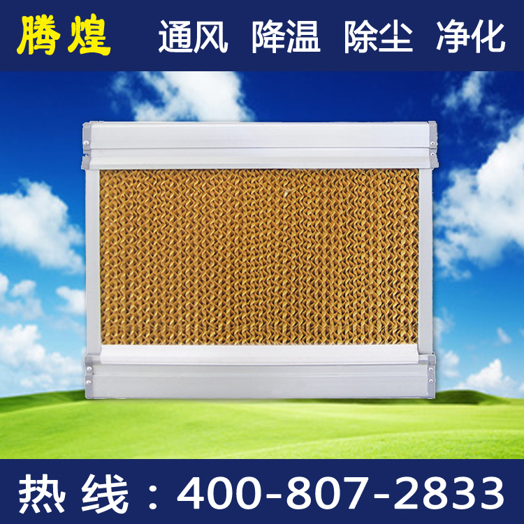 增城工业降温通风系统，降温水帘产品型号