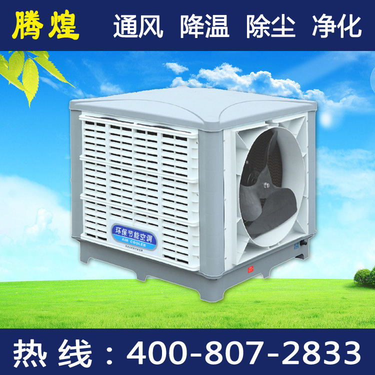 增城厂房降温设备,快速降温