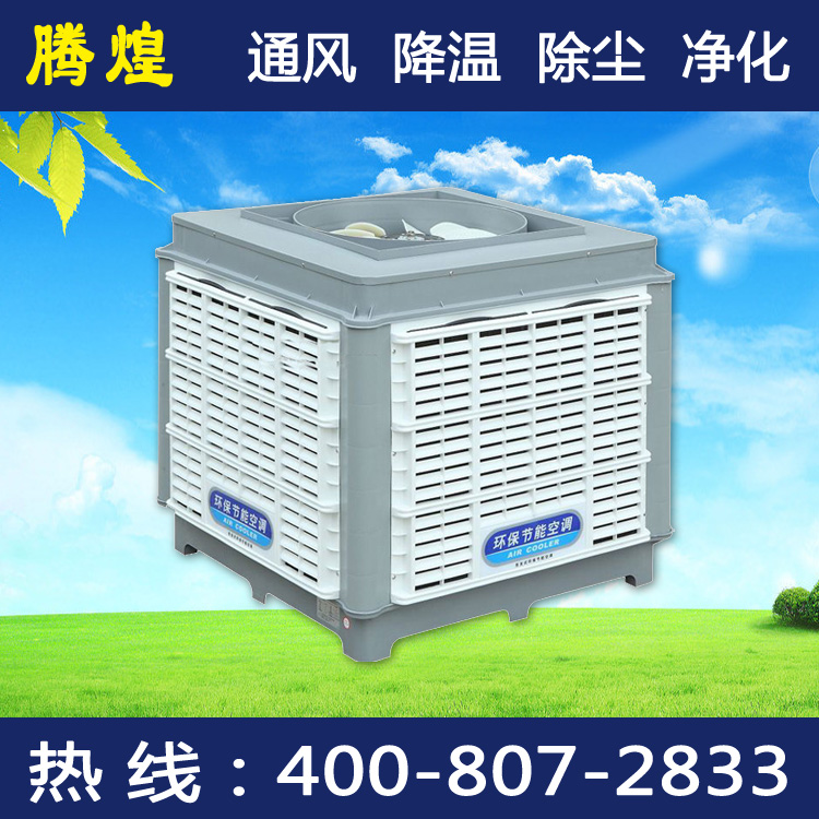 增城通风降温环保空调,任达华中山遇刺事件解密