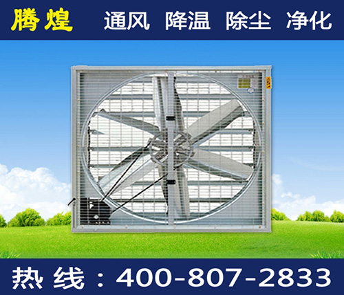 中山车间降温设备,负压风机产品特点