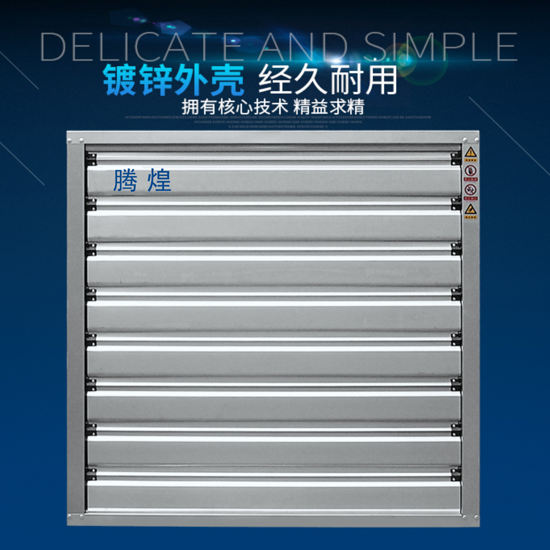 中山车间换气降温