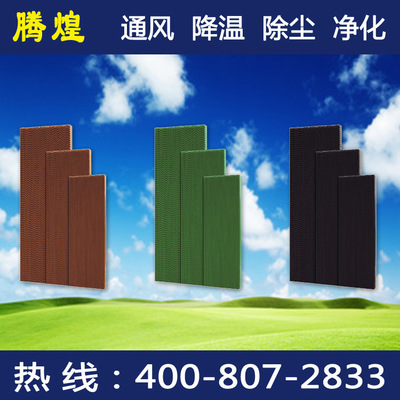 中山车间水帘纸,车间降温设备
