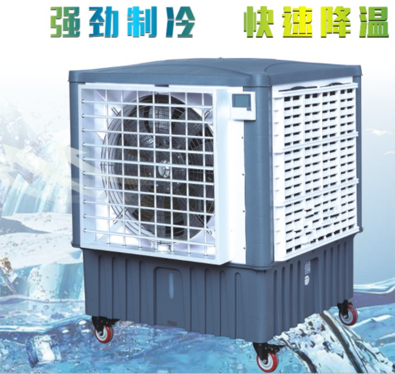 中山厂房车间环保空调冷风机,100平方1小时1度电