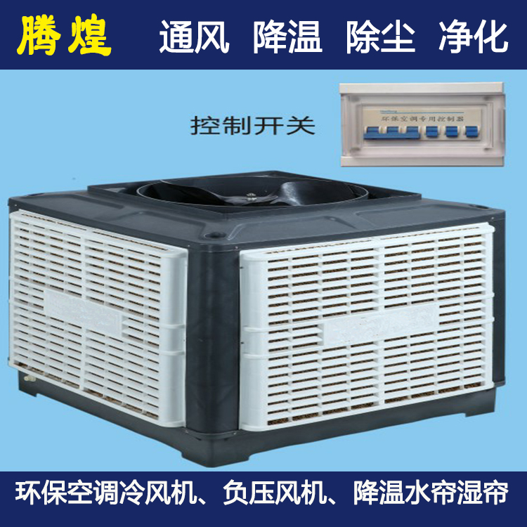 厂房节能环保空调珠海 厂房环保节能空调珠海