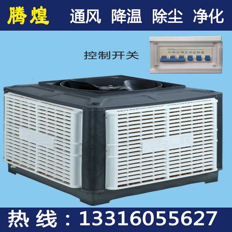 车间降温设备珠海  车间降温通风珠海